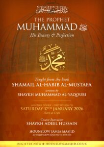 Shama’il al-Habib al-Mustafa