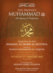 Shama’il al-Habib al-Mustafa