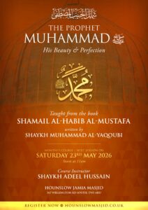 Shama’il al-Habib al-Mustafa - Lesson 3