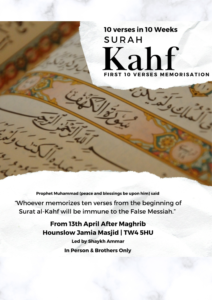 Surah Al-Kahf 10 Verse Memorisation