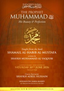 Shama’il al-Habib al-Mustafa